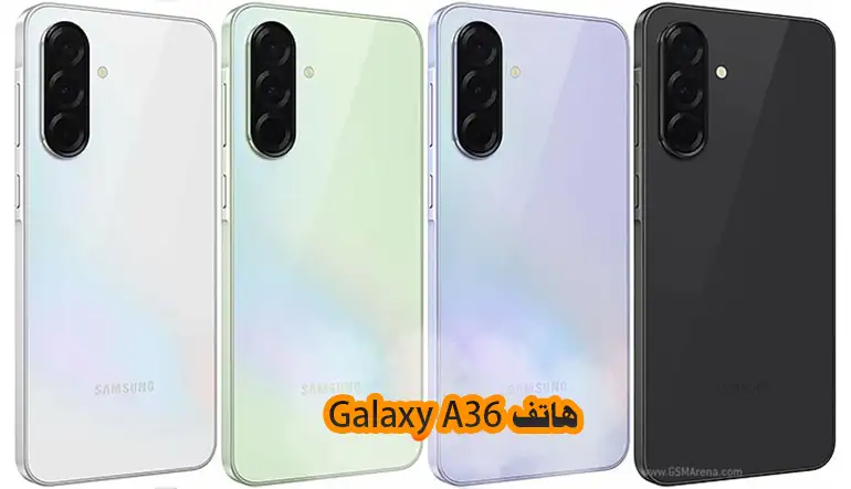 هاتف Galaxy A36