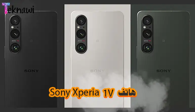 Sony Xperia 1 V هاتف
