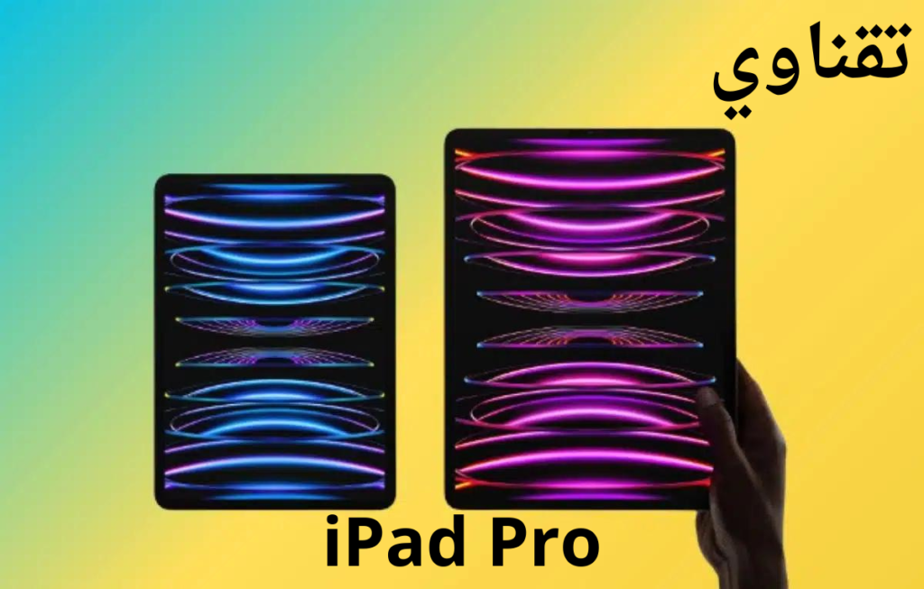 iPad Pro الجيل السادس أفضل تابلت للألعاب