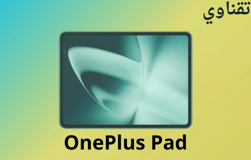 OnePlus Pad ضمن قائمة أفضل تابلت للألعاب