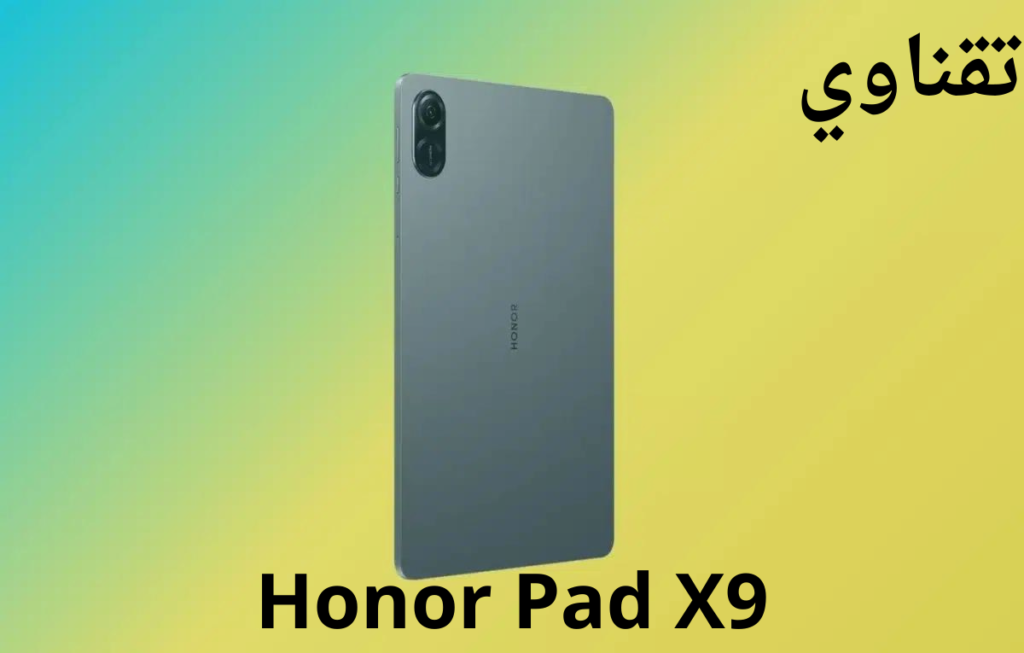 Honor Pad X9 ياتي في الترتيب السابع في قائمة أفضل تابلت للألعاب