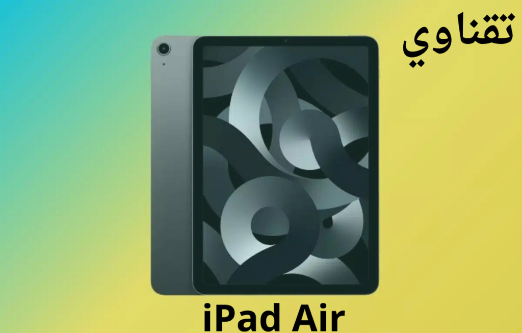 iPad Air الجيل الخامس  أفضل تابلت للألعاب