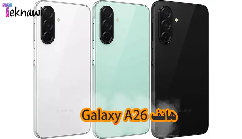 هاتف Galaxy A26