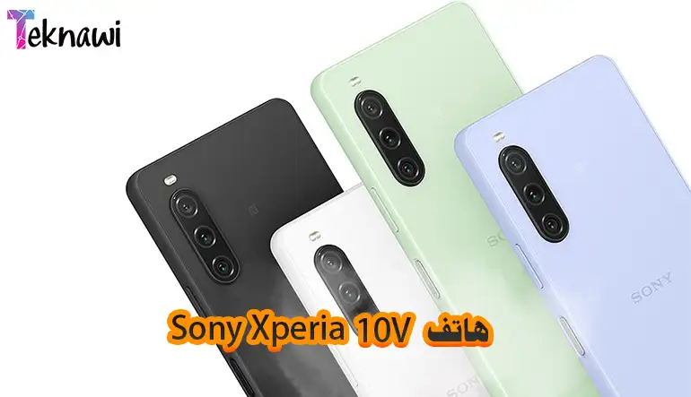 هاتف Sony Xperia 10 V