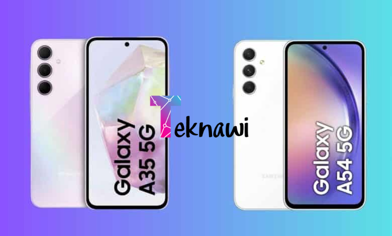 تعرف علي أبرز الفروق بين هاتفي سامسونج Galaxy A35 و Galaxy A54