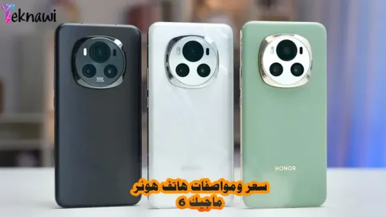 سعر ومواصفات هاتف هونر ماجيك 6