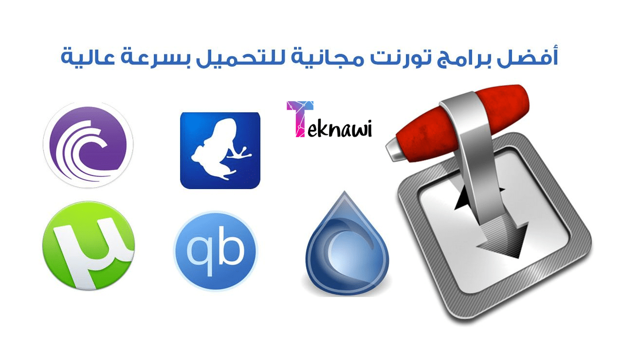 أفضل برامج التورنت في 2024 تجربة اسرع تحميل مجاني للملفات