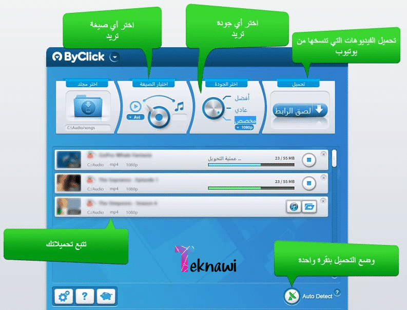 برنامج ByClick Downloader