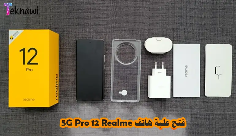 فتح علبة هاتف Realme 12 Pro 5G