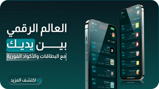 تطبيقات بلس