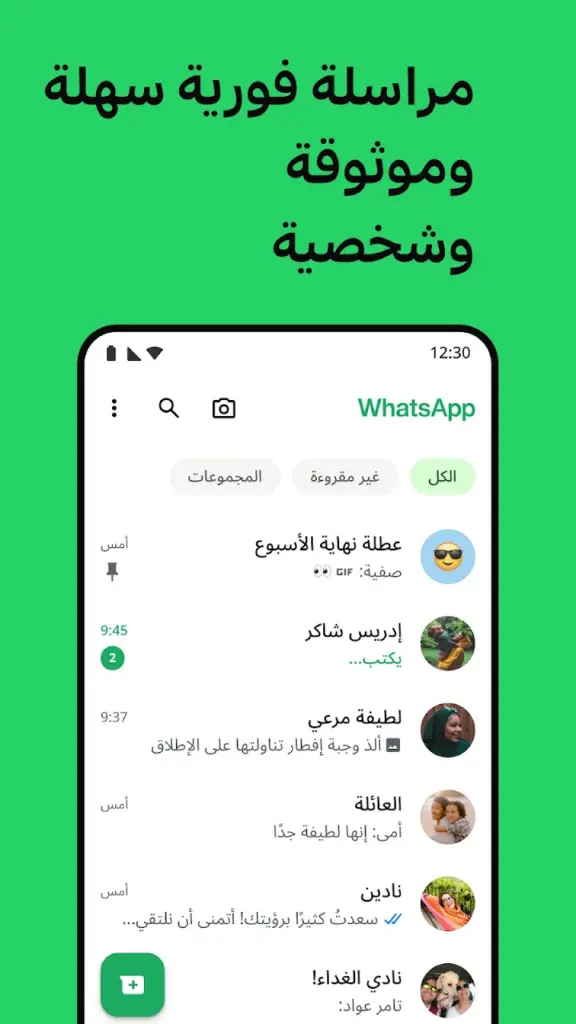 تطبيق للتحكم في الروتر و معرفة المتصلين بشبكة الواي فاي و حظرهم - لقطة شاشة 3