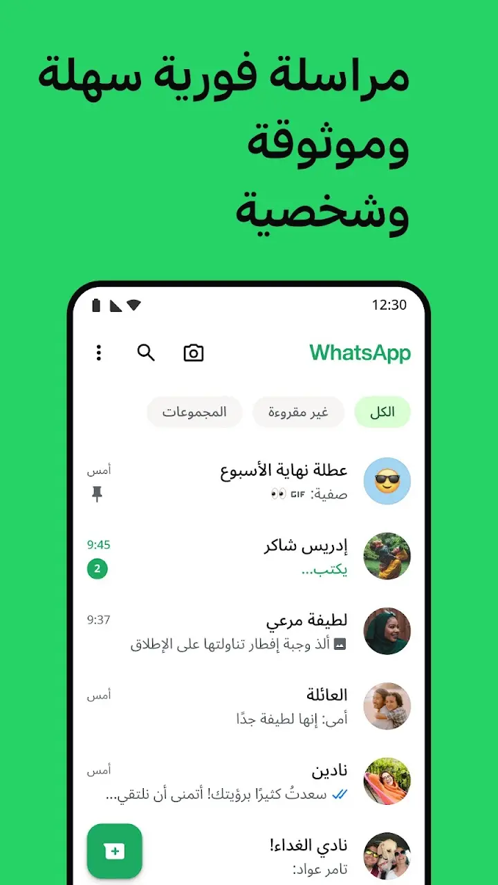 صورة من تطبيق للتحكم في الروتر و معرفة المتصلين بشبكة الواي فاي و حظرهم