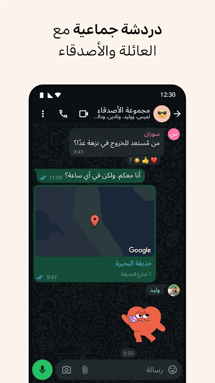 صورة من تطبيق للتحكم في الروتر و معرفة المتصلين بشبكة الواي فاي و حظرهم